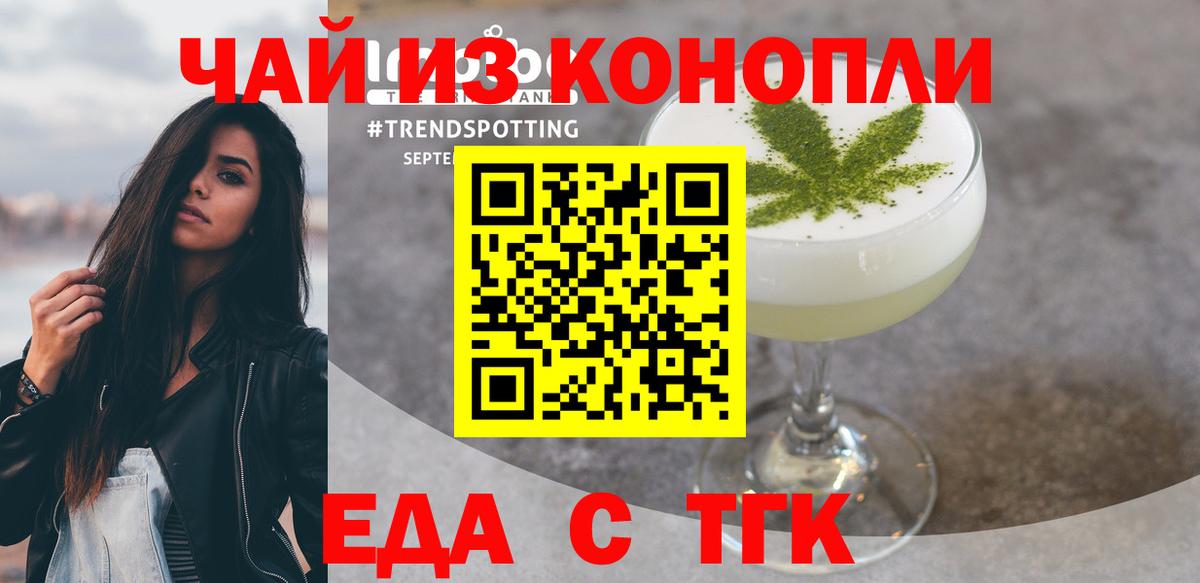 Cannafood марихуана  Вход с VPN  Оренбург 