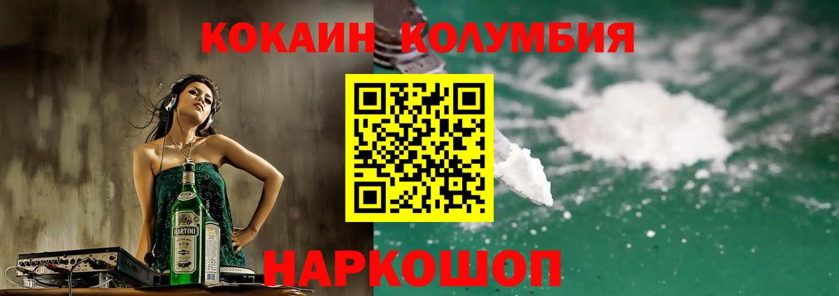 Оренбург  Кокаин Fish Scale  Вход с VPN  Кокаин Перу 