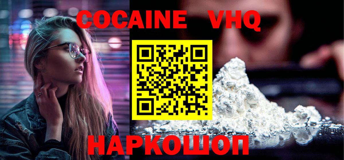 Cocaine Боливия Оренбург