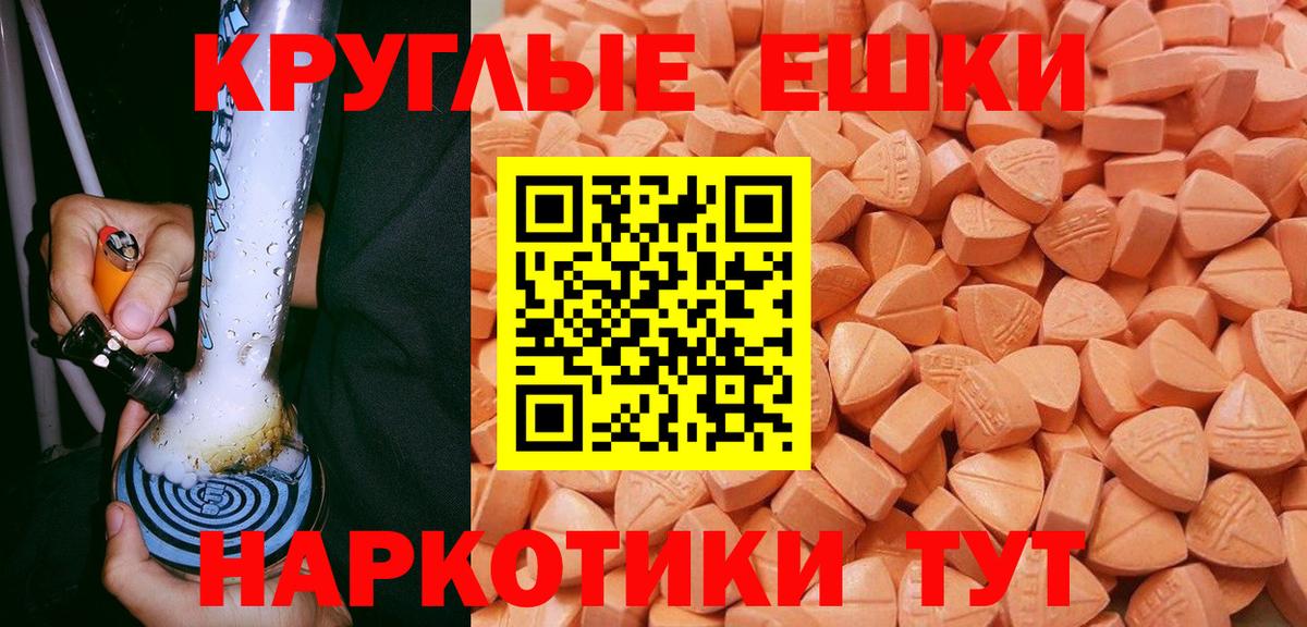 ЭКСТАЗИ mix  Экстази ешки  Оренбург  Вход с VPN 