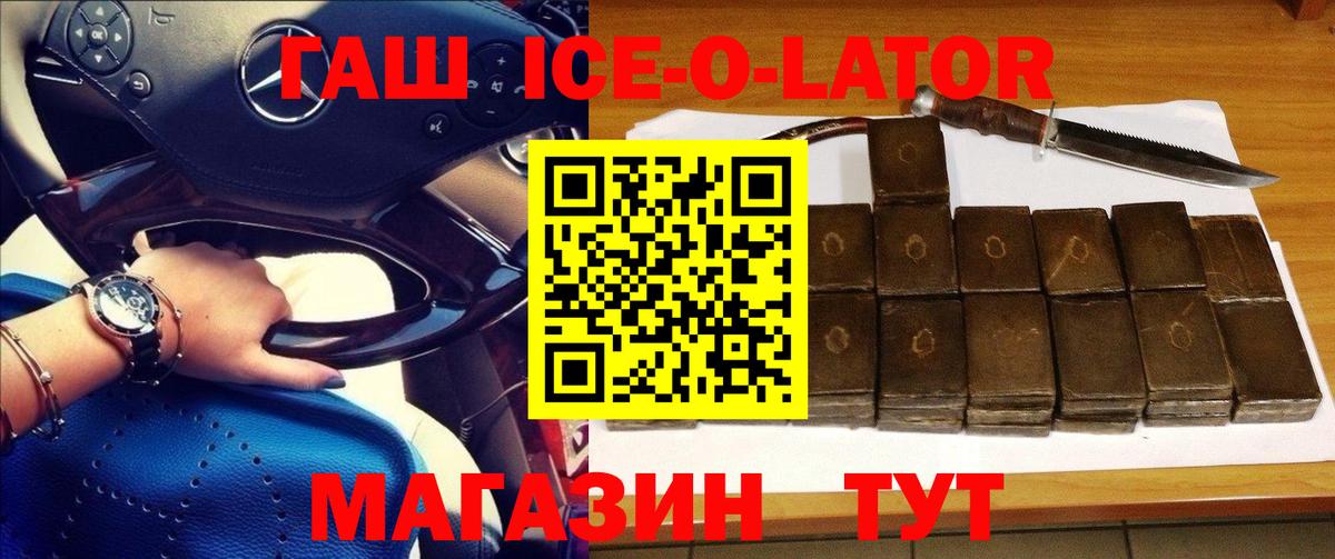 Оренбург  продажа наркотиков  Вход с VPN  Гашиш Изолятор 