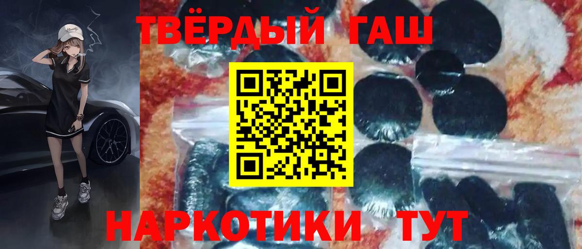 Гашиш хэш Оренбург