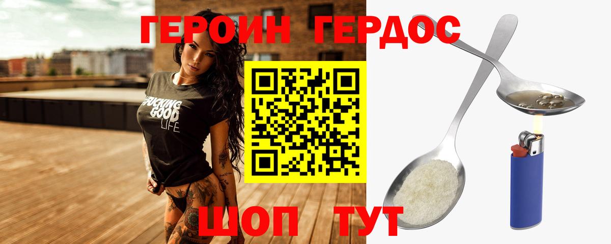 ГЕРОИН Афган Оренбург