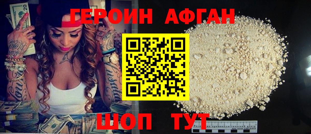 Оренбург  Героин герыч  Вход с VPN 