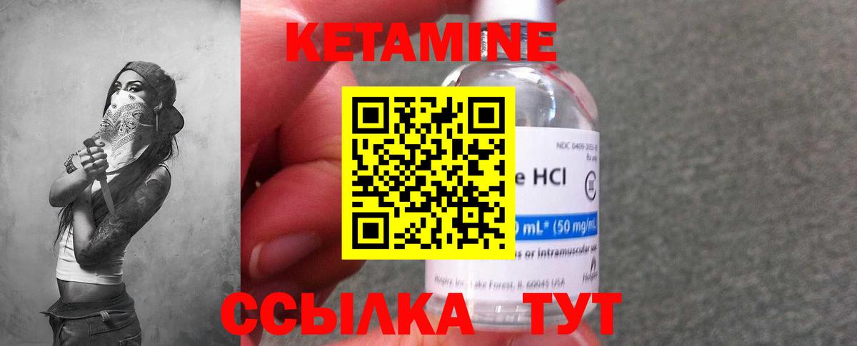 КЕТАМИН ketamine  КЕТАМИН ketamine  Вход с VPN  Оренбург 