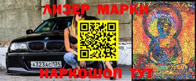 марки nbome Славянск-на-Кубани