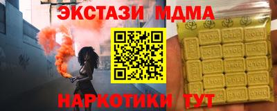 марки nbome Славянск-на-Кубани