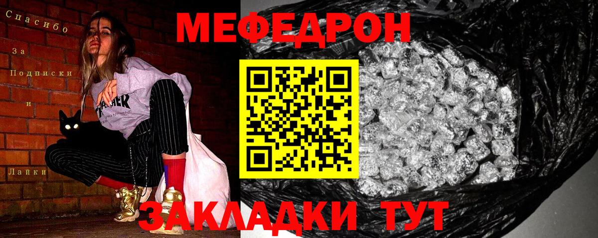 МЕФ мука Оренбург