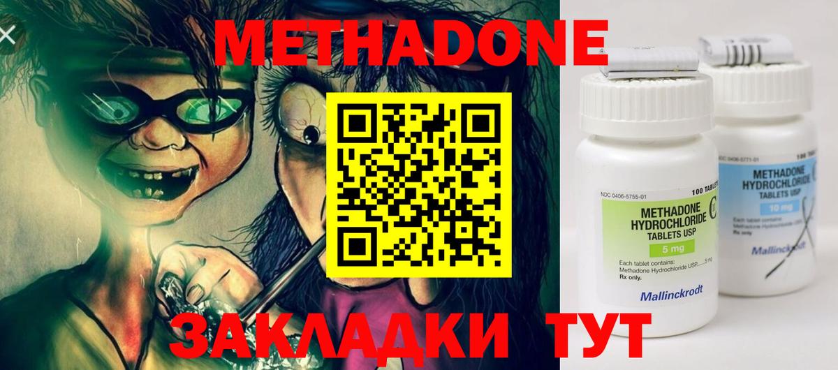МЕТАДОН белоснежный Оренбург