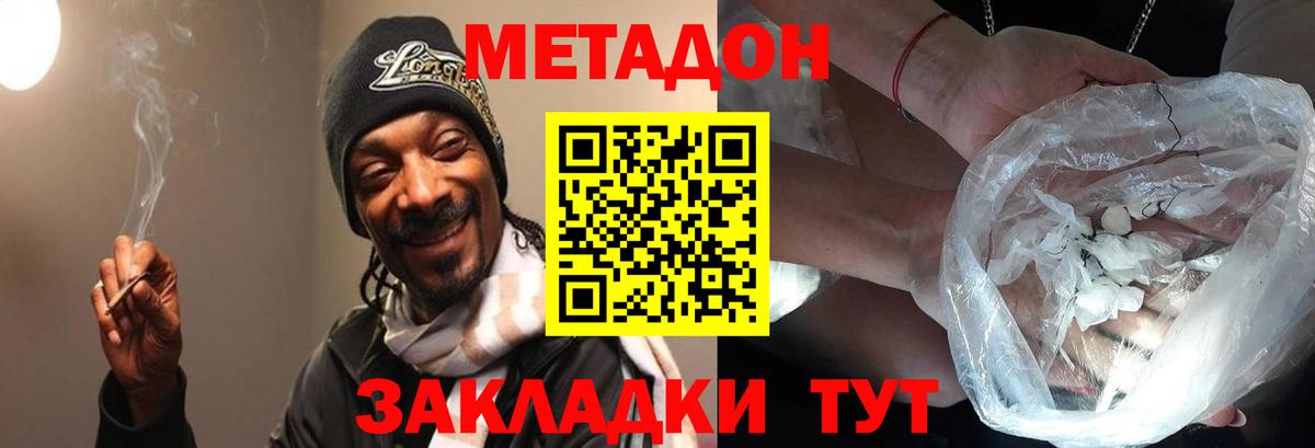 Оренбург  МЕТАДОН мёд  Вход с VPN 