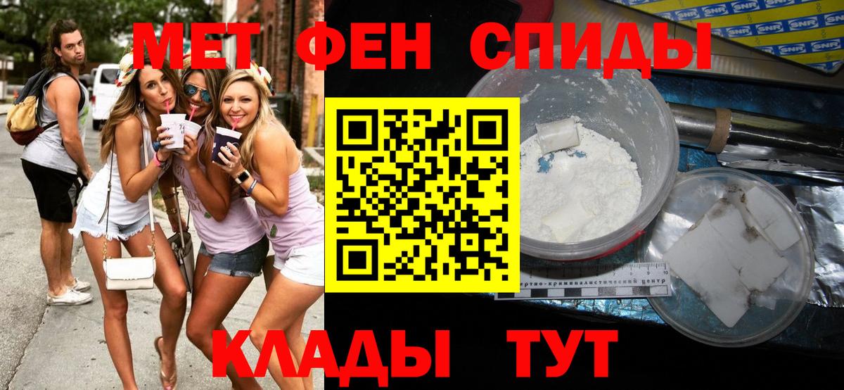 Первитин кристалл Оренбург
