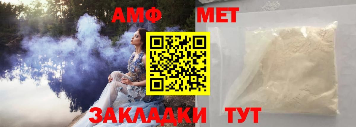 Первитин Декстрометамфетамин 99.9%  Вход с VPN  Метамфетамин  Оренбург 