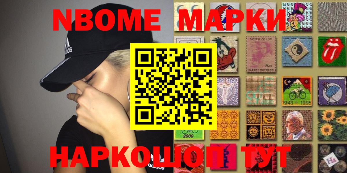 Оренбург  Наркотические марки 1500мкг  Вход с VPN 