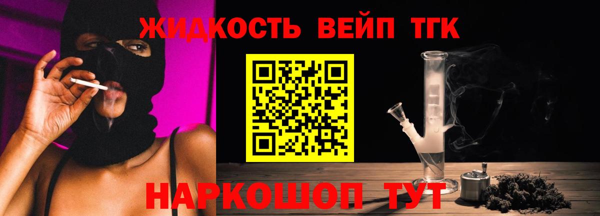 Оренбург  Дистиллят ТГК вейп с тгк  ТГК концентрат  Вход с VPN 